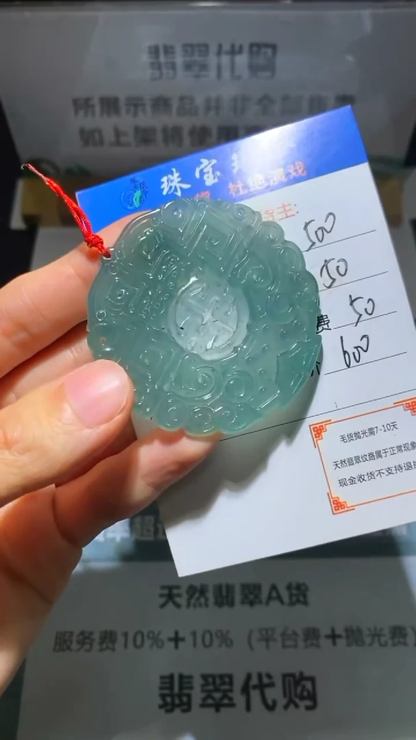 未镶嵌定制翡翠-毛货-不退不换-