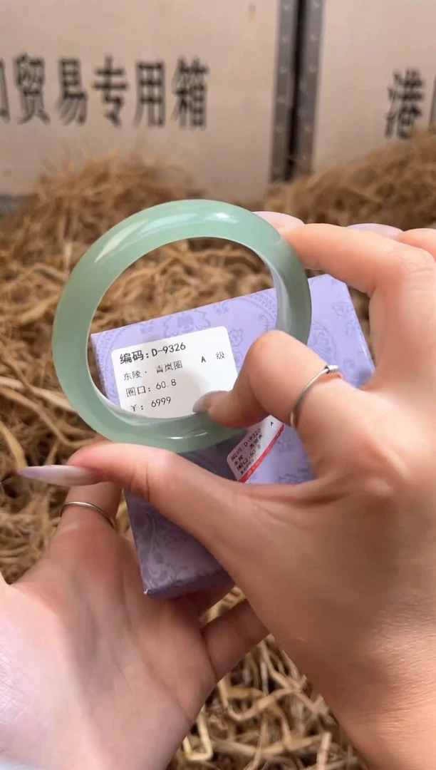 未镶嵌手镯石英质玉D9326Z