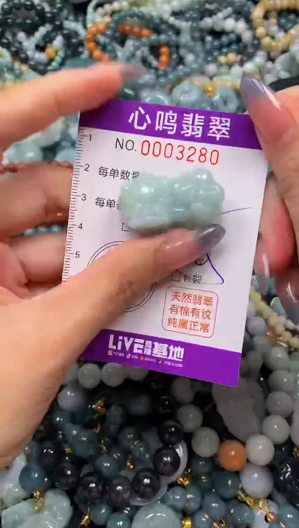 颈饰未镶嵌翡翠闪购003280