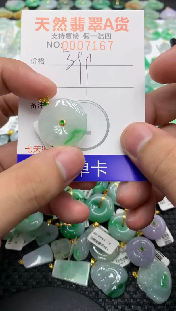翡翠18K金镶嵌颈饰73556279749600