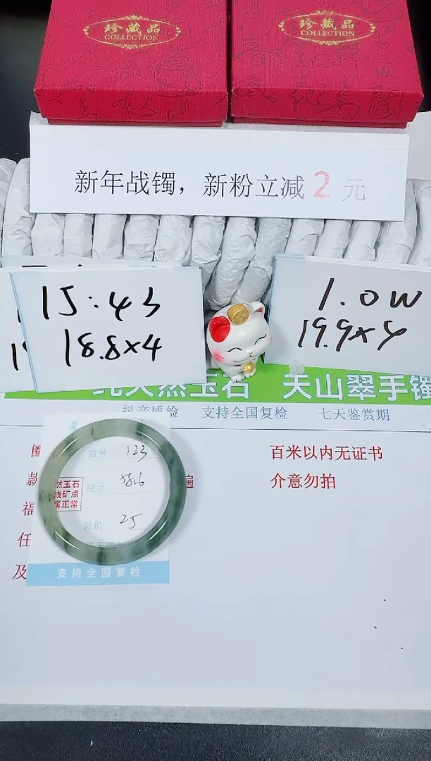 【闪购商品】石英质玉手镯未镶嵌K123-58.6