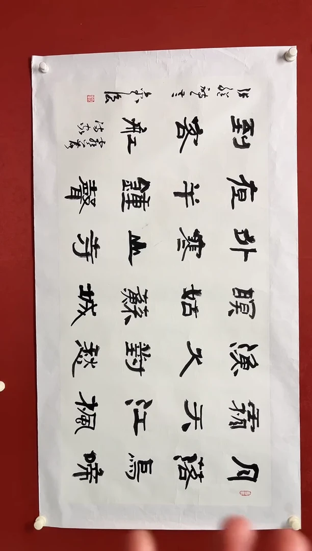 书法刘强    138*68