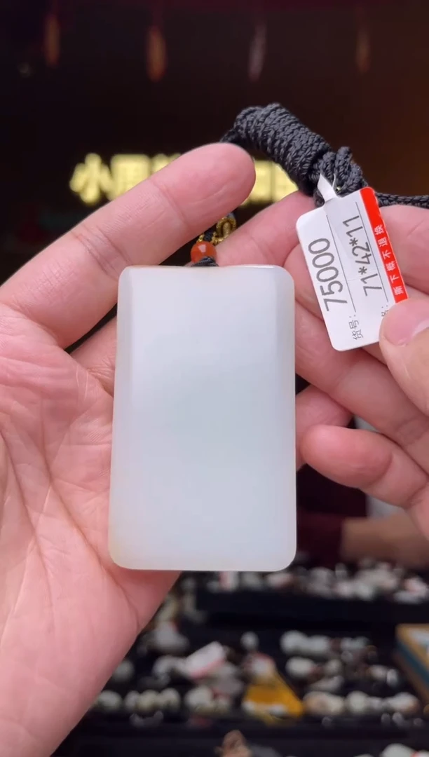 【闪购商品】和田玉吊坠未镶嵌1