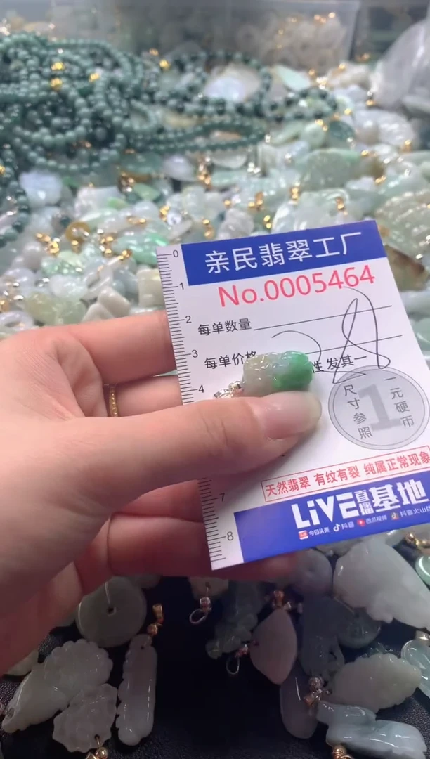 【闪购商品】翡翠吊坠(不含链)未镶嵌5464