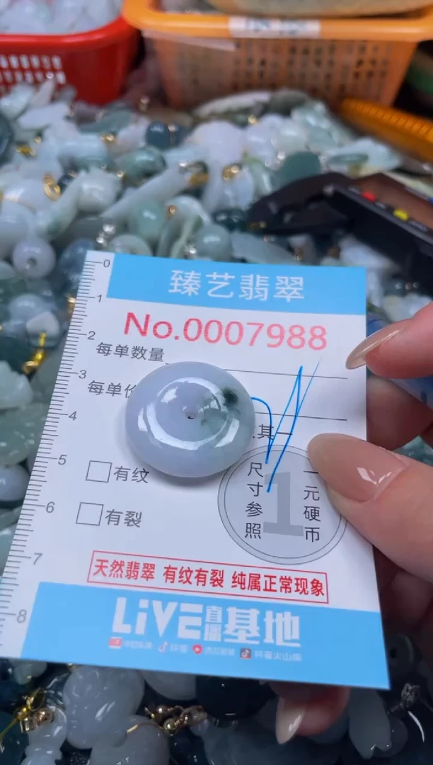 颈饰未镶嵌翡翠7988