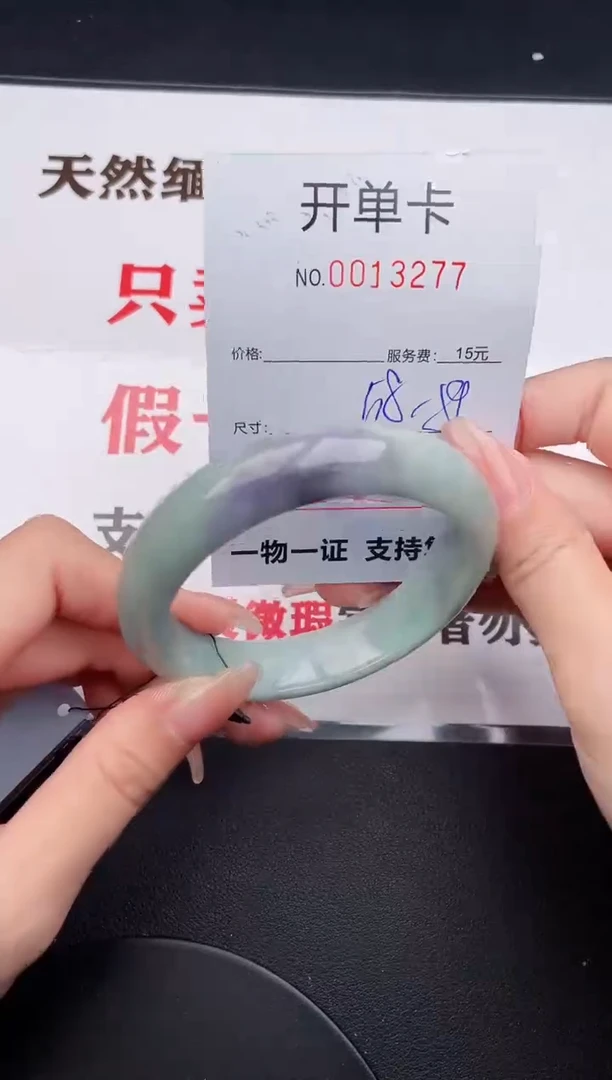 未镶嵌手镯翡翠77