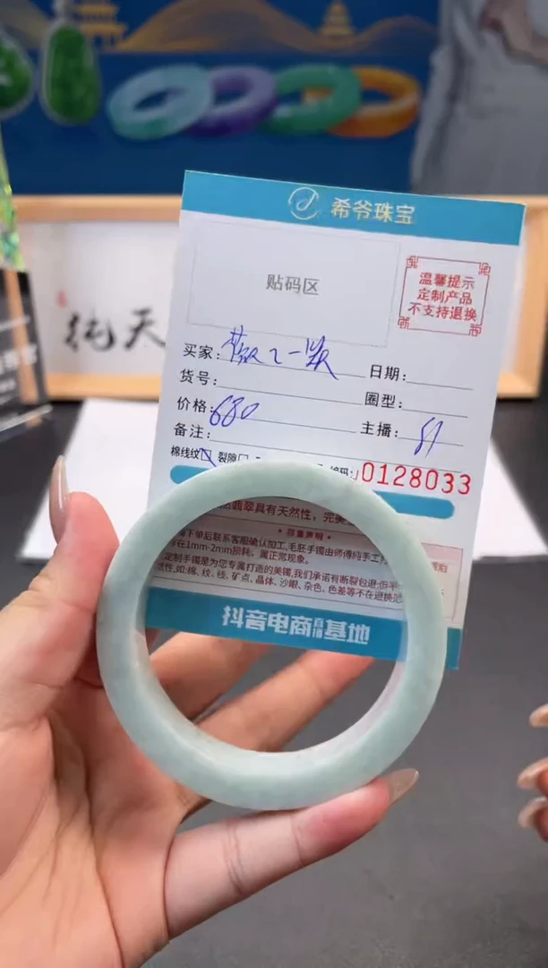 未镶嵌手镯定制翡翠薇**笑61-65