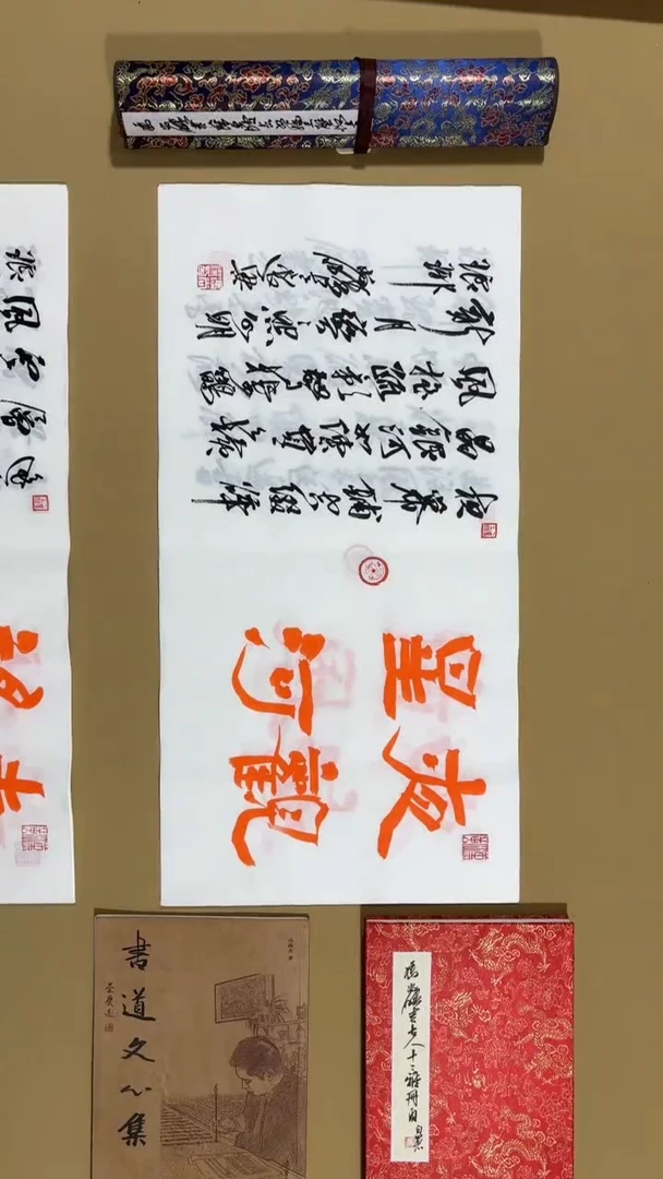 书法冯尚杰老师福利