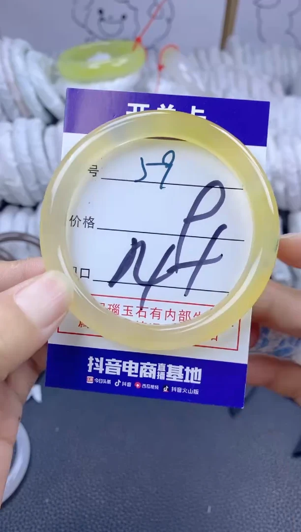 手镯玛瑙/玉髓未镶嵌59