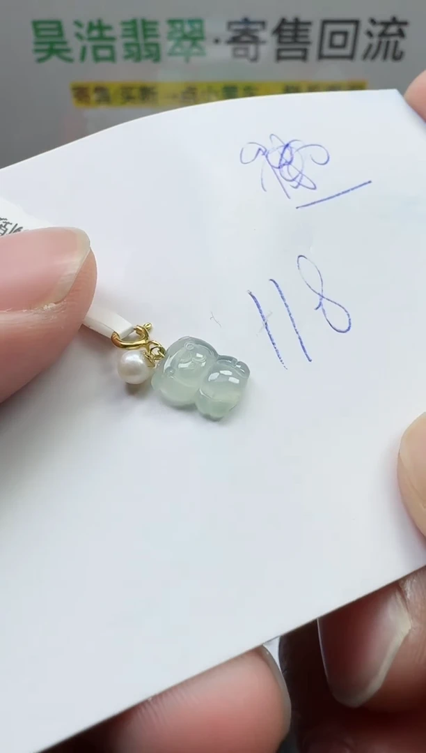 【闪购商品】翡翠颈饰18K金镶嵌寄售回流，不退不换