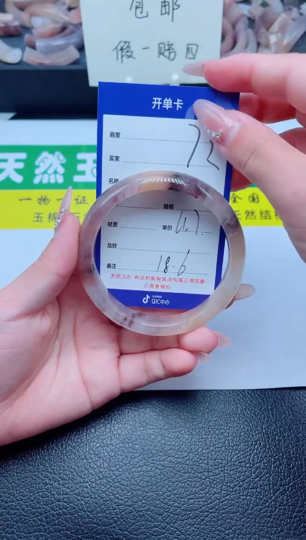 未镶嵌手镯石英质玉72-61