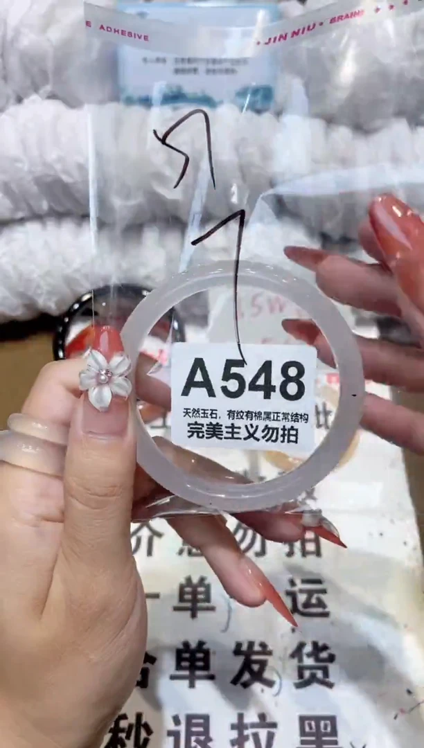 手镯玛瑙/玉髓未镶嵌57