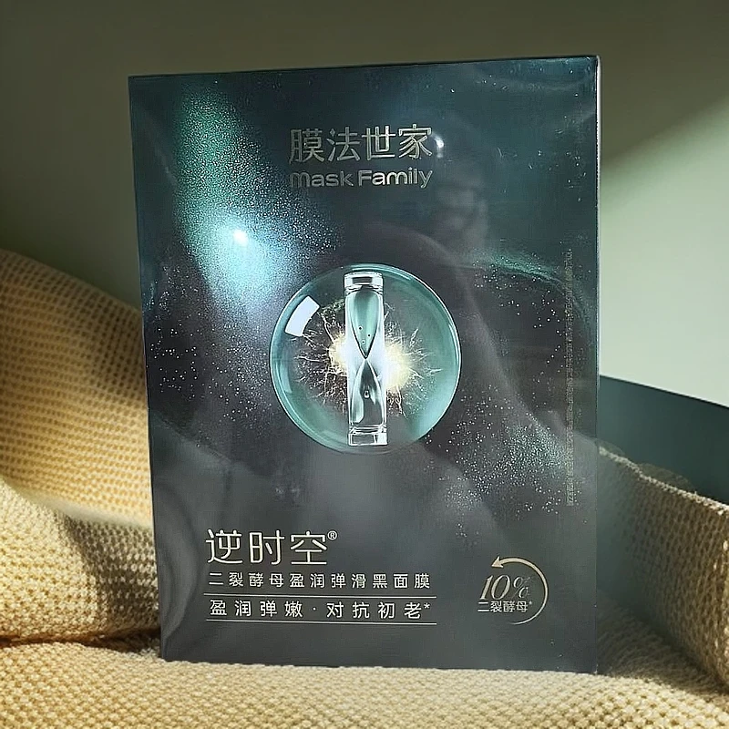 【5片】膜法世家逆时空二裂酵母盈润弹滑黑面膜30ml