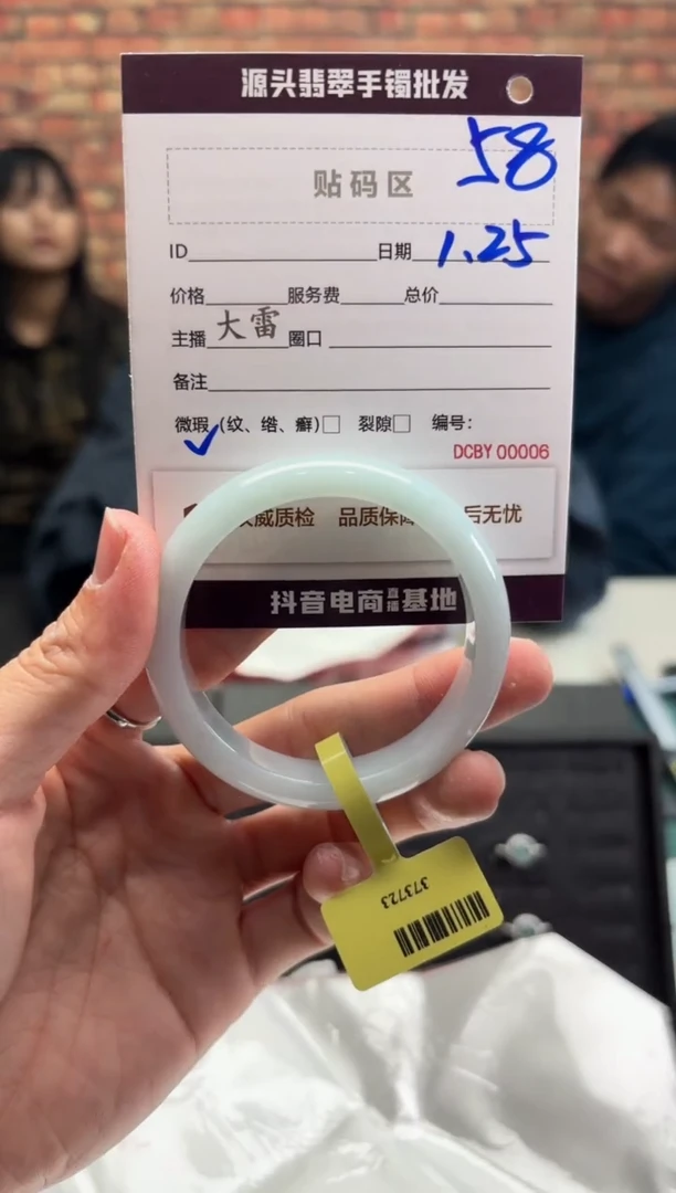 【闪购商品】翡翠手镯未镶嵌58手镯