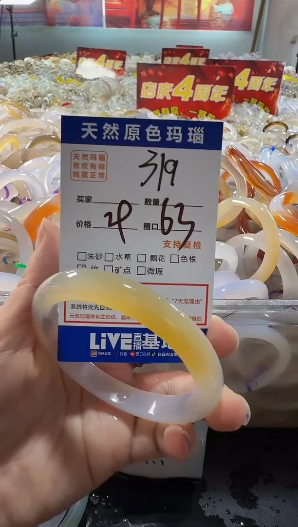 玛瑙/玉髓手镯未镶嵌319