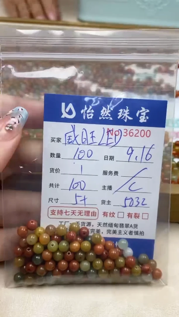 未镶嵌手链翡翠威****明单：36200