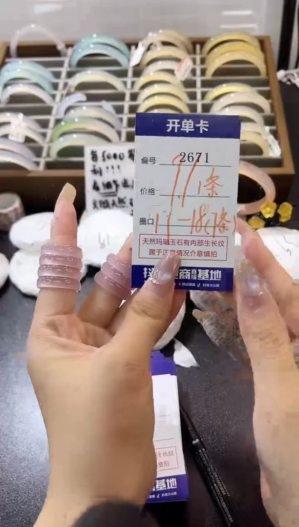手镯玛瑙/玉髓未镶嵌2671