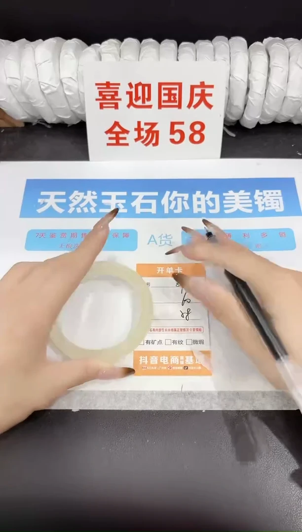 未镶嵌手镯石英质玉s92-60