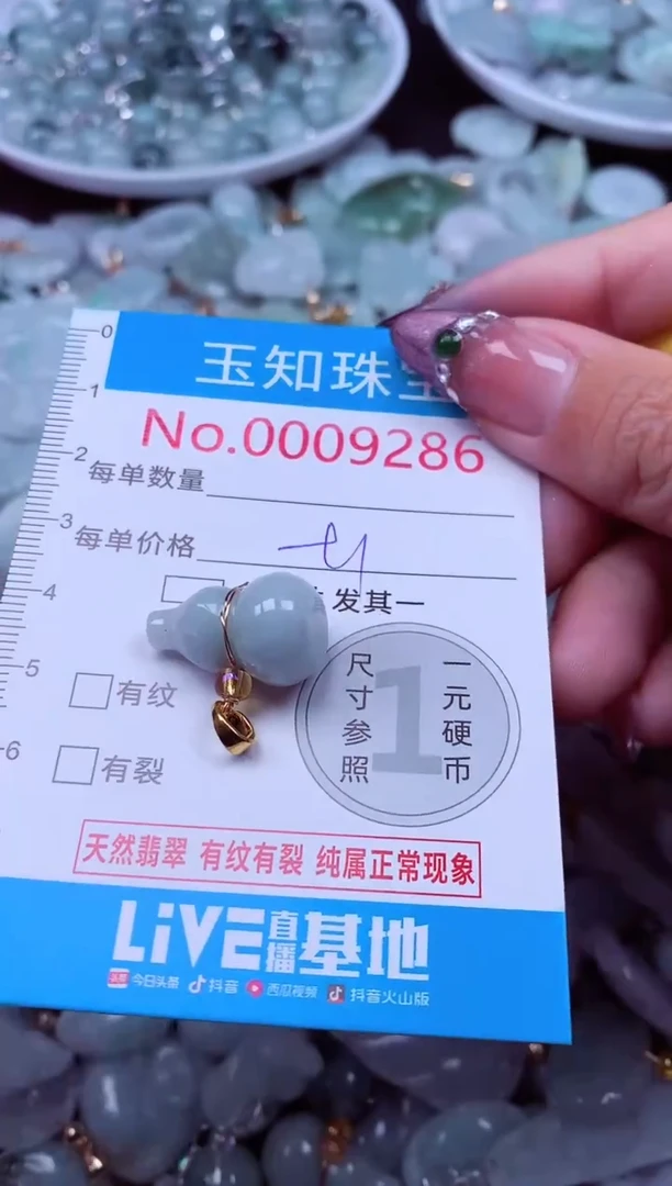 吊坠(不含链)未镶嵌翡翠9286