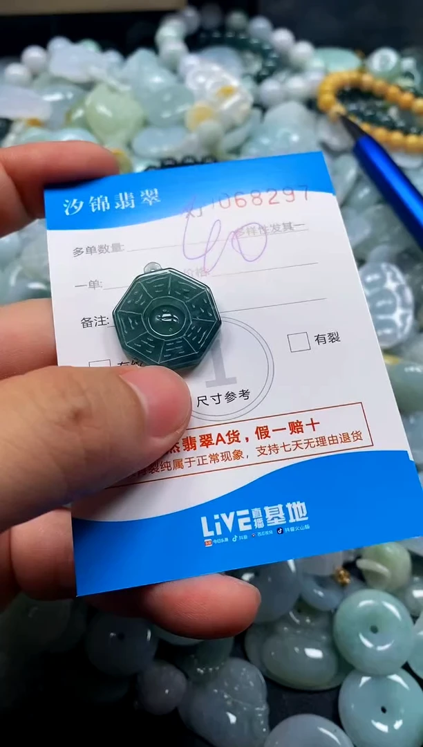 颈饰未镶嵌翡翠闪购商品0068297