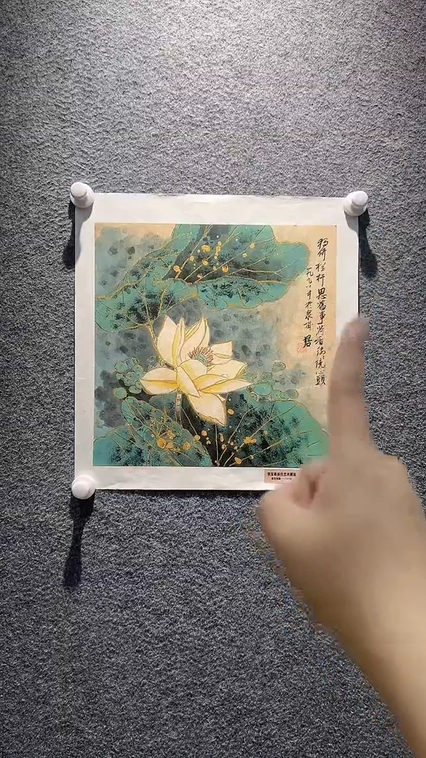 国画山东国鉴FJS国画作品