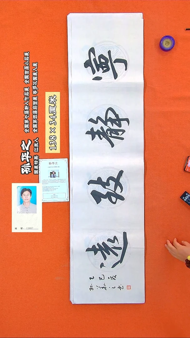 书法166R鲍利生书法作品