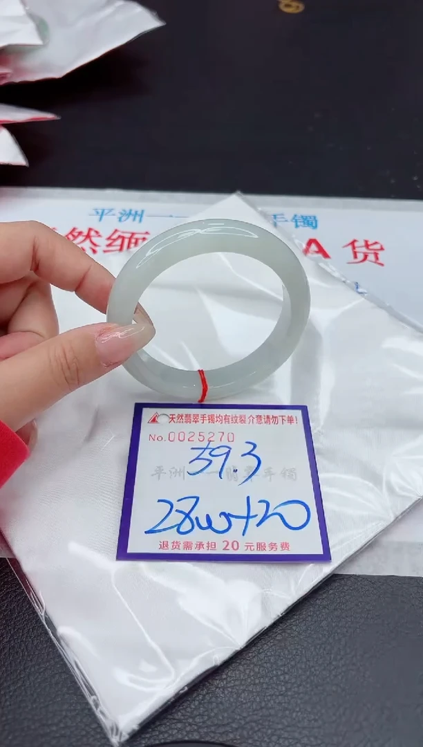 【闪购商品】翡翠手镯未镶嵌111111111111111