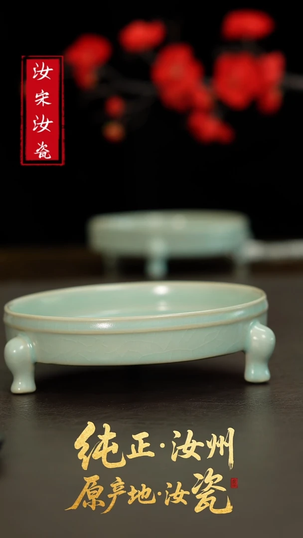 摆件L汝宋汝瓷1526微瑕