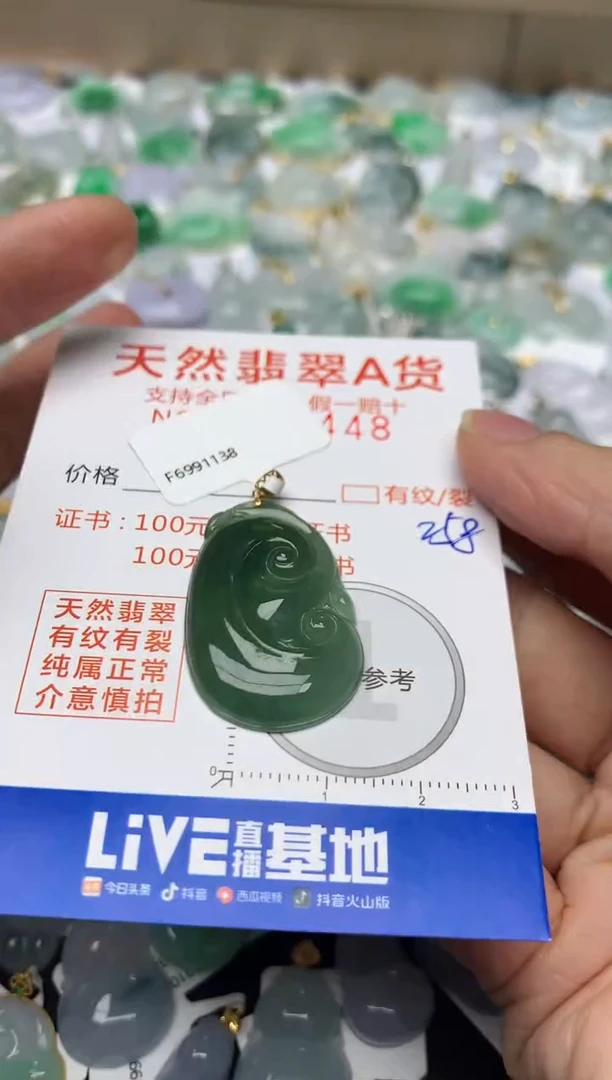 【闪购商品】翡翠颈饰18K金镶嵌天然翡翠A货