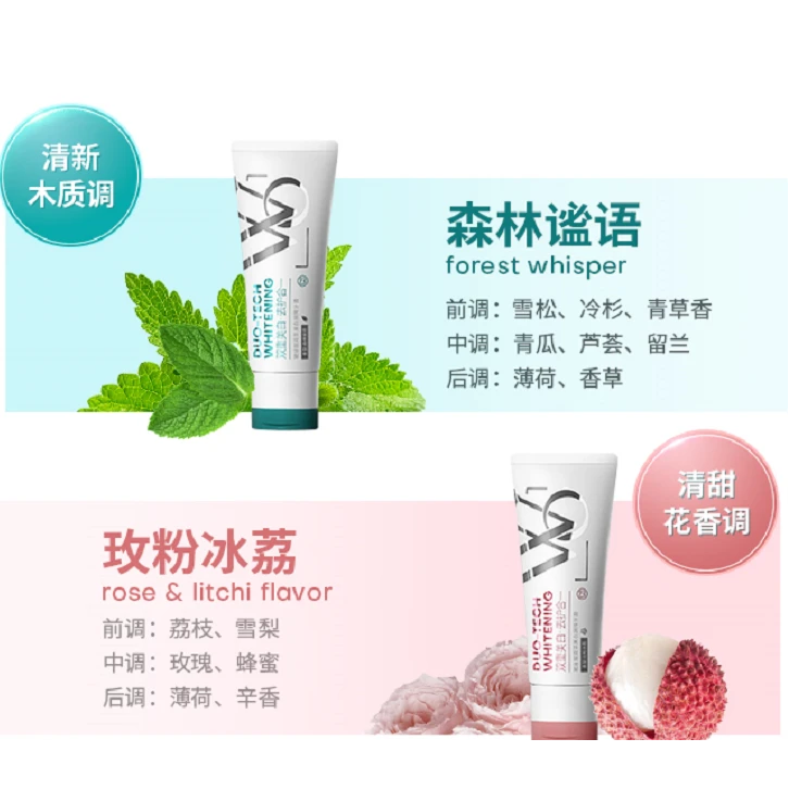 WO双管美白牙膏100g