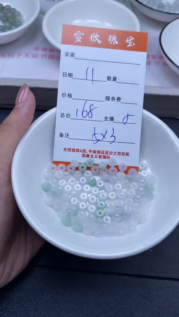 颈饰未镶嵌翡翠雪欣散珠定制diy