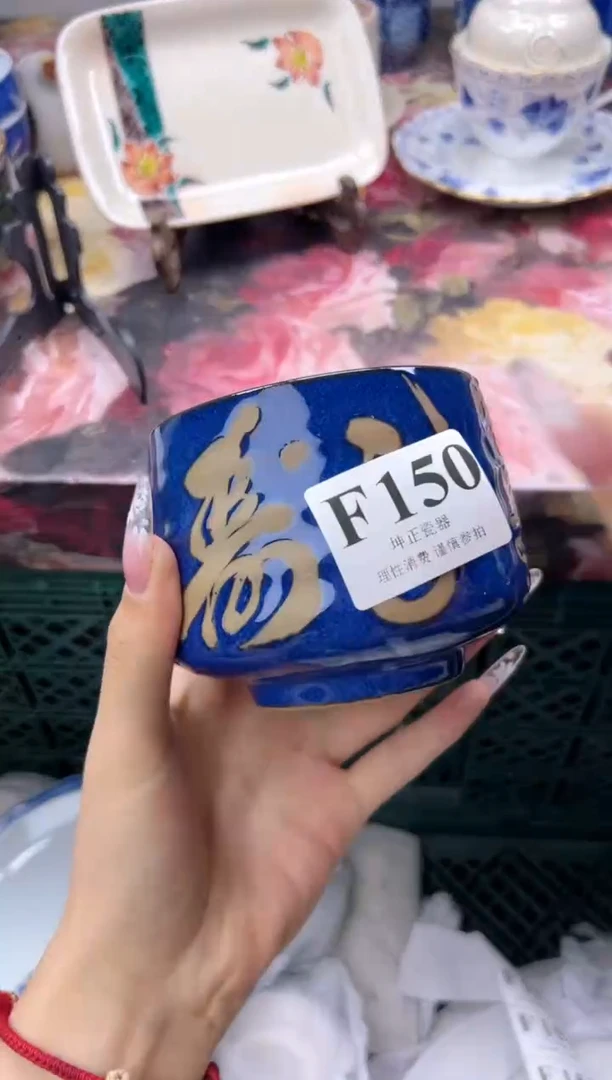 瓷片欲**心  F150