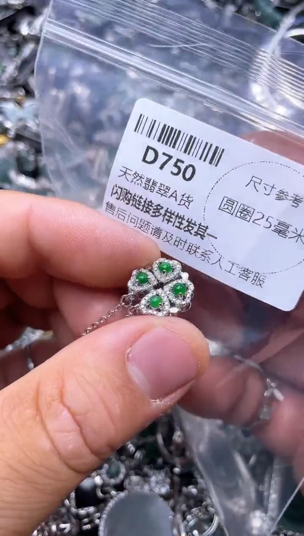 【闪购商品】翡翠颈饰未镶嵌D750项链