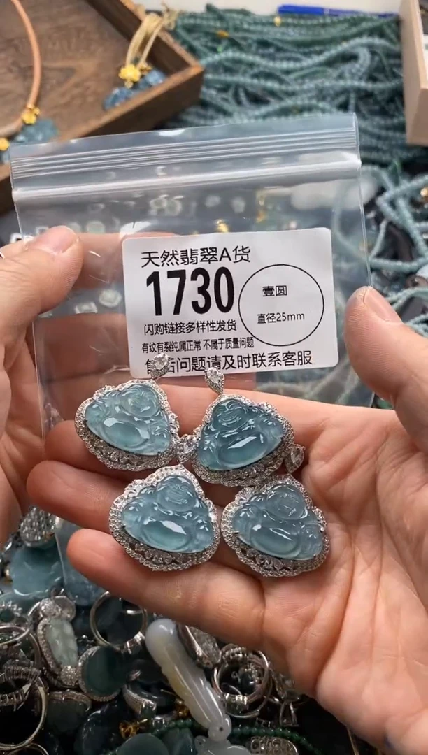 【闪购商品】翡翠颈饰未镶嵌多样性发其一1730