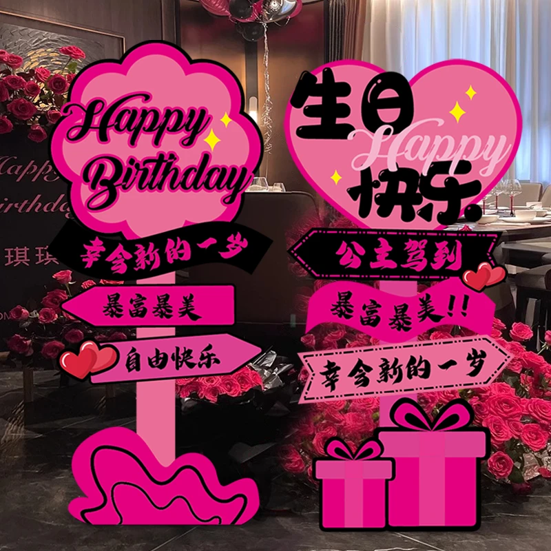 新款女孩18岁布置生日快乐kt板场景暴富暴美拍照生日布置场景