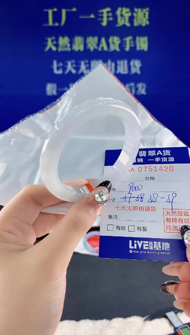未镶嵌手镯翡翠20天然翡翠A货