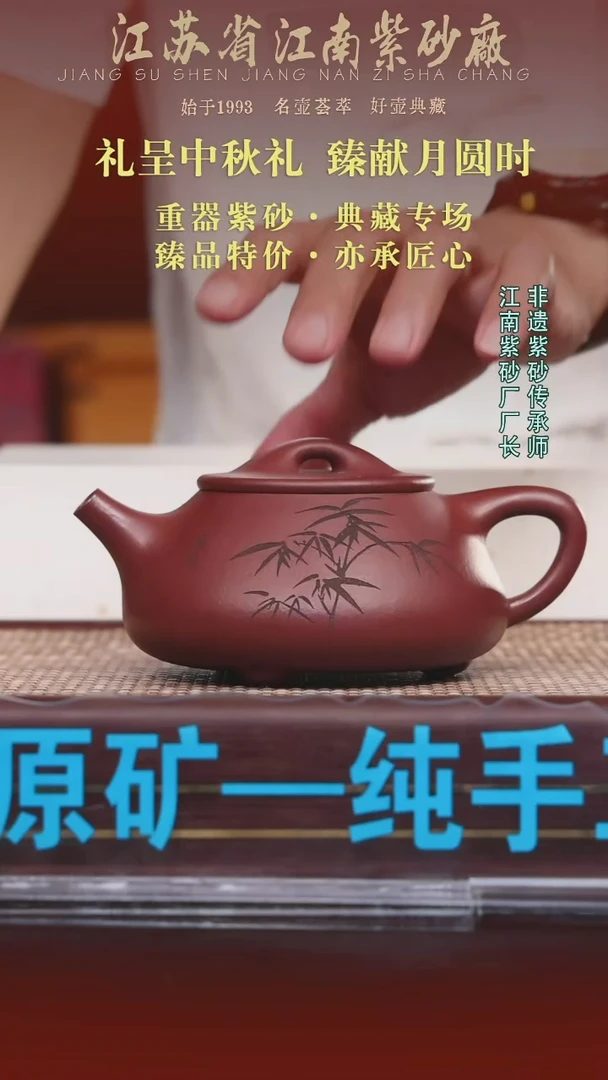 江苏省江南紫砂厂
