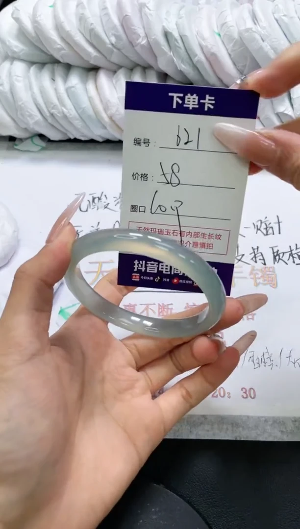 未镶嵌手镯玛瑙/玉髓621