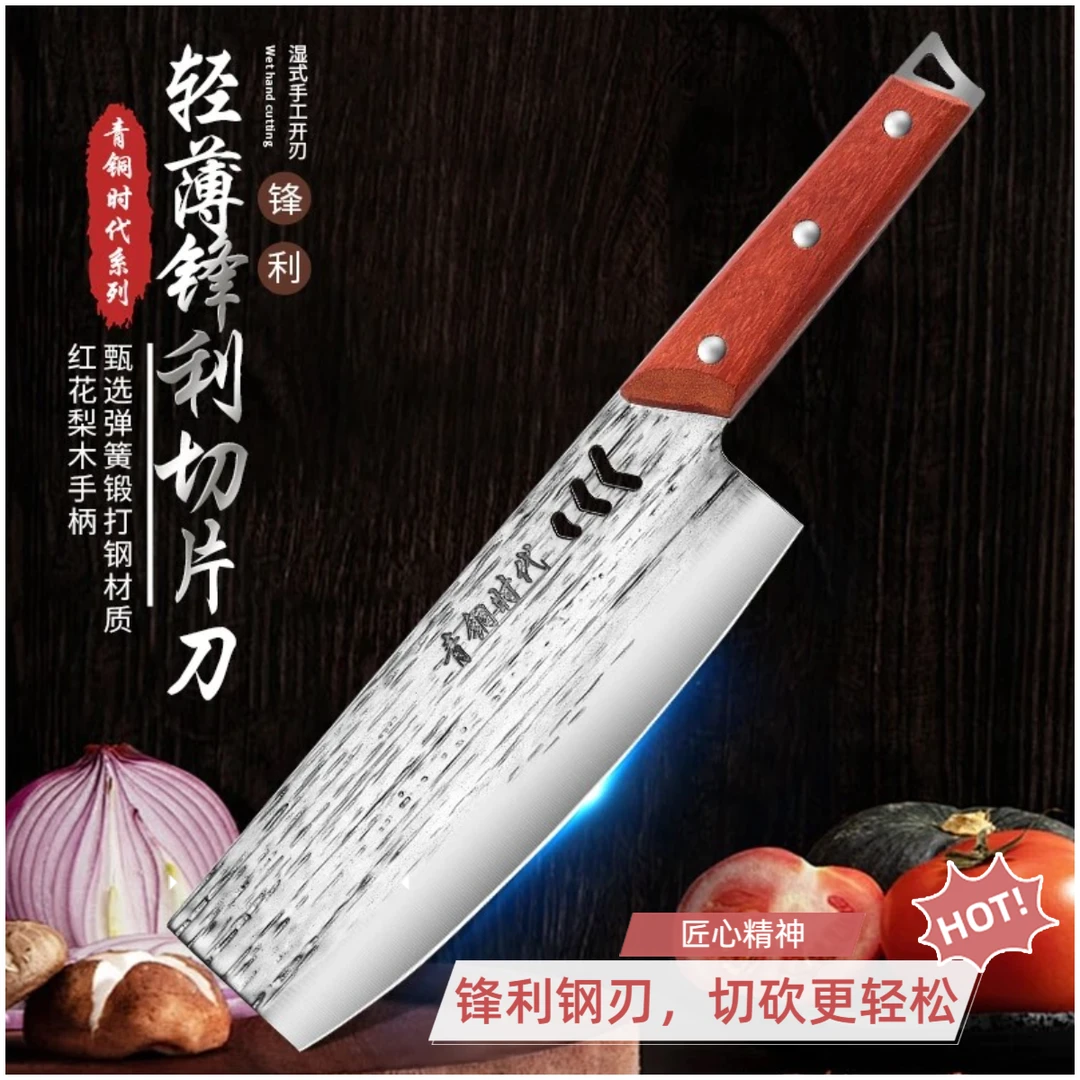 跃立锻打轻薄锋利厨师家用商用小菜刀切肉切菜切水果锋利刀具