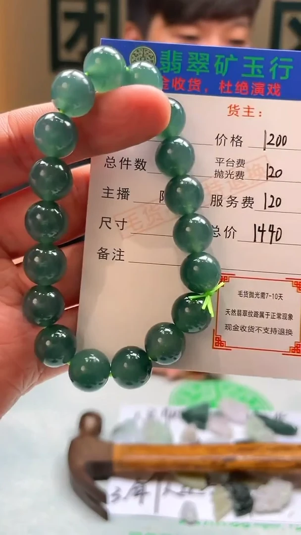 未镶嵌定制翡翠雨**舞-毛货-不退不换-