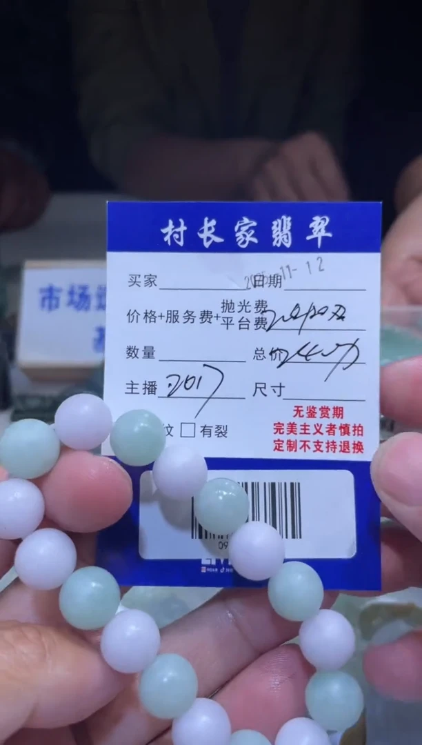 未镶嵌定制翡翠0936745974