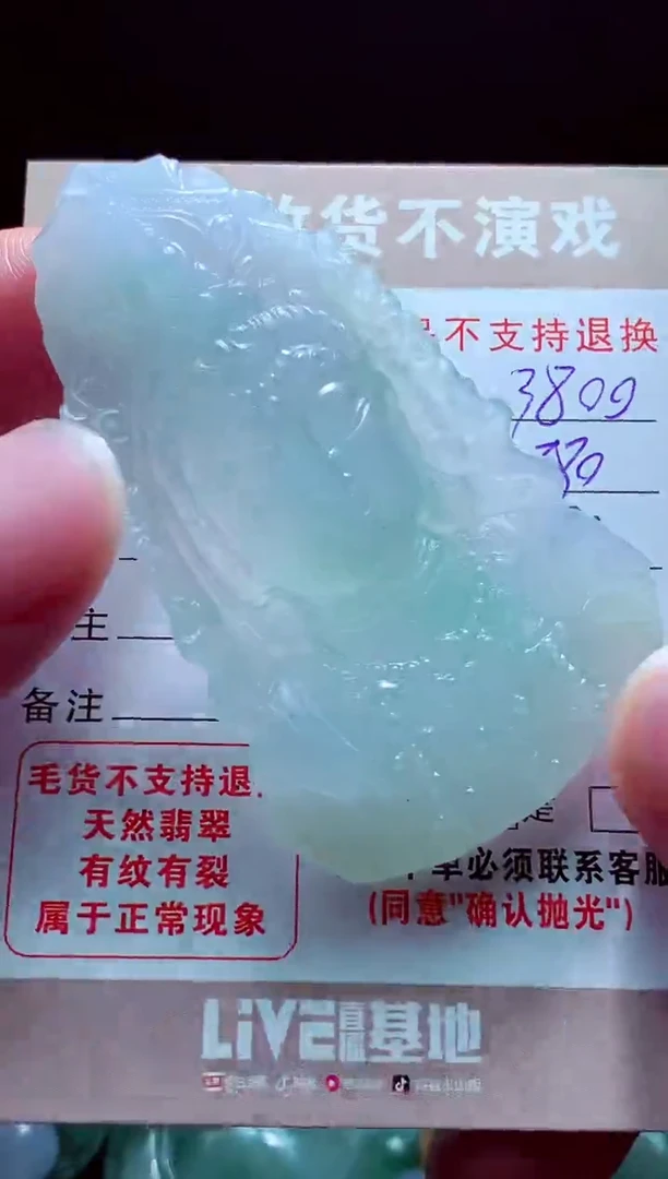 未镶嵌定制翡翠用****0翡翠毛货定制516427
