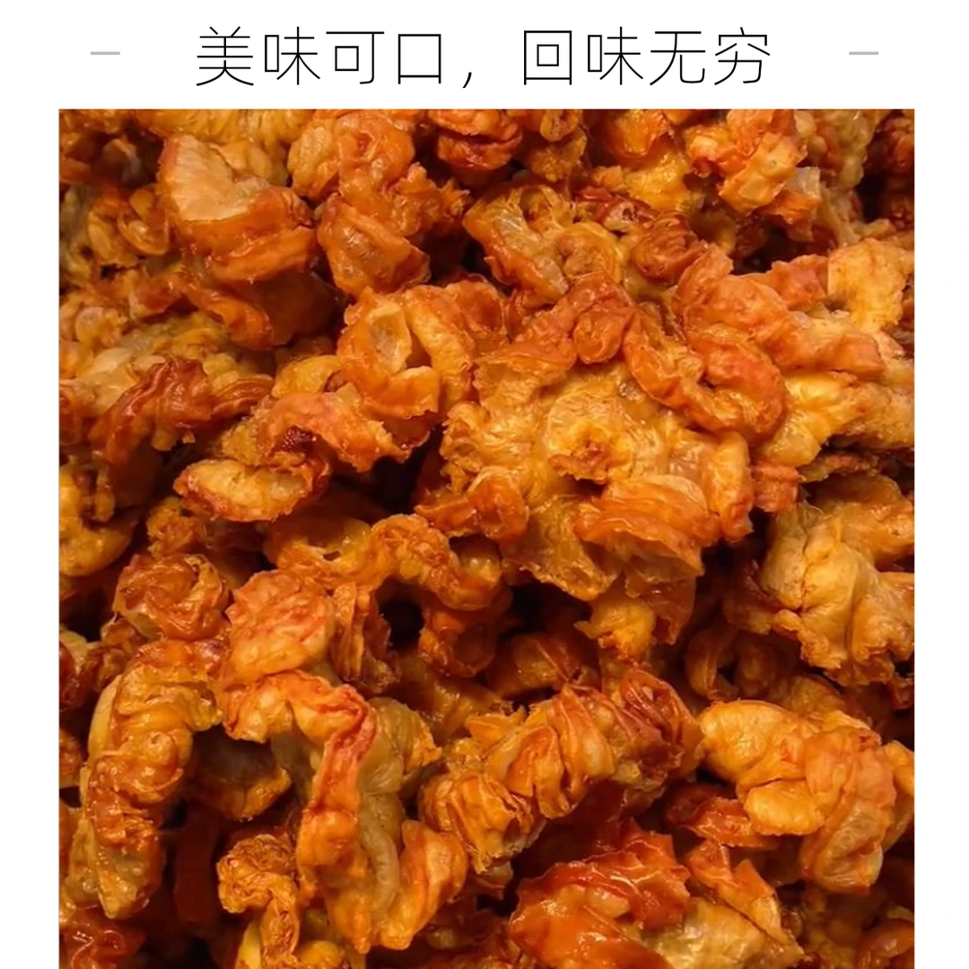青岛崔小六 带心花脂（250克*1袋）炖白菜的好搭档休闲小零食
