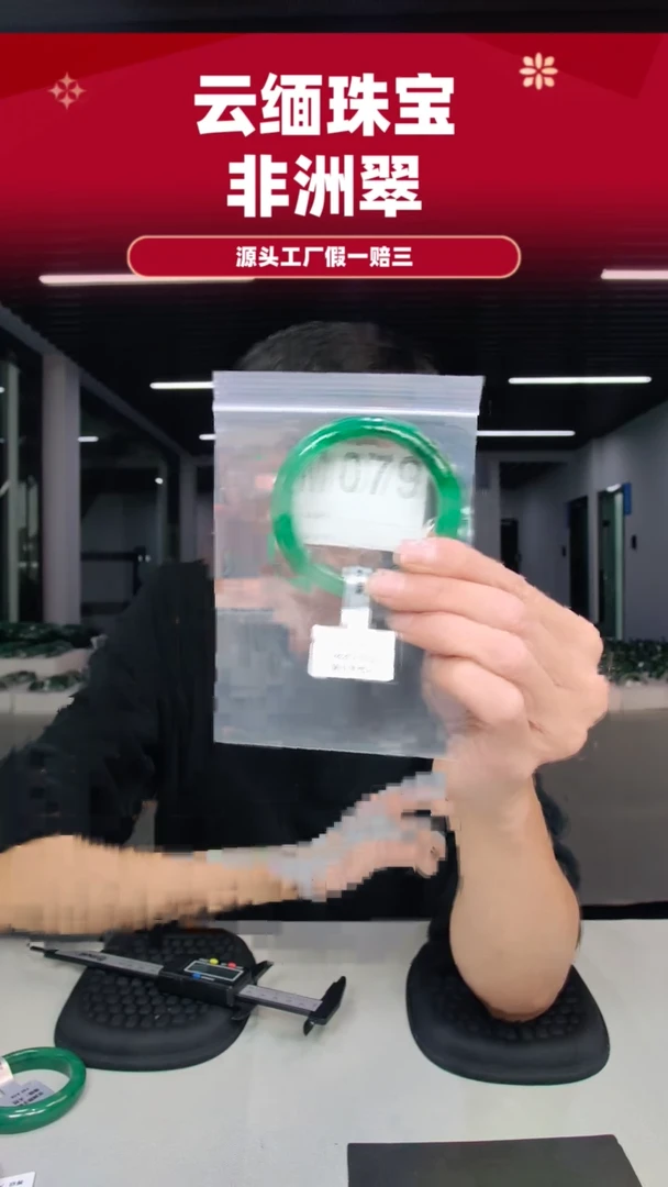 未镶嵌手镯石英质玉（非洲翠）54圈口m079