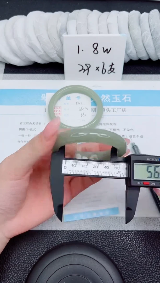 石英质玉手镯未镶嵌142-56.1