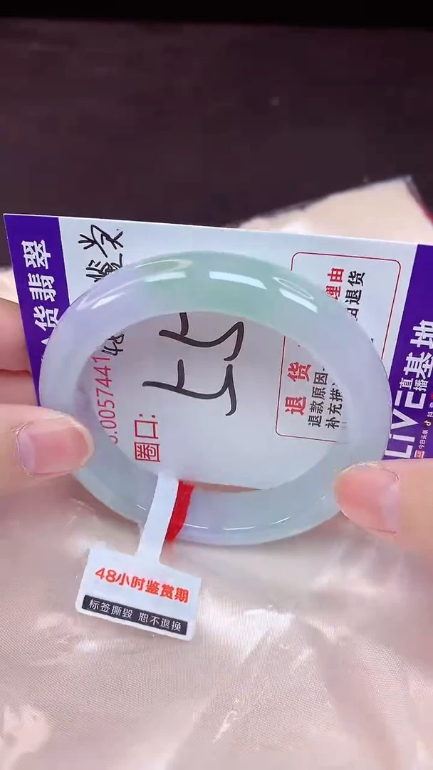 未镶嵌手镯翡翠玲*55分单（48小时鉴赏期 ）
