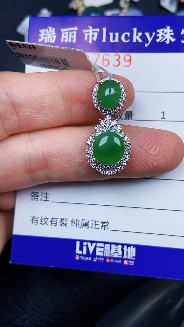 颈饰银S925镶嵌翡翠7639