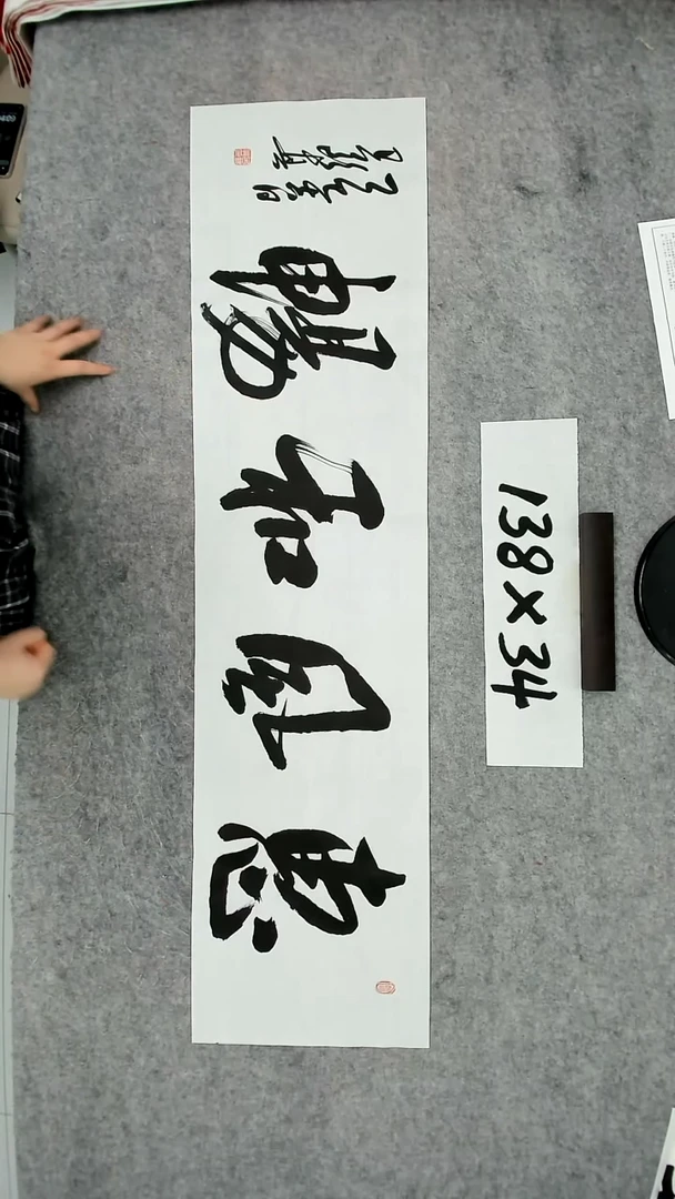 书法吕老师书法作品