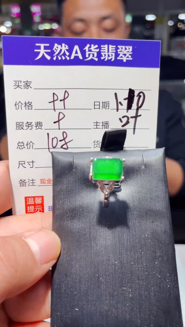 【闪购商品】翡翠戒指未镶嵌0464734856多样性发货