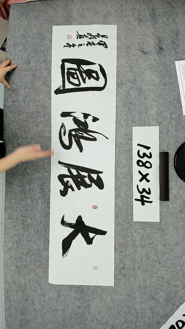 书法吕老师书法作品